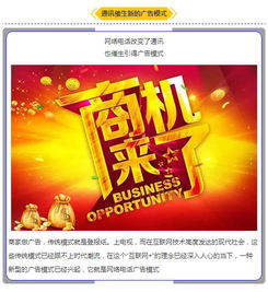 網(wǎng)絡(luò)電話APP廣告模式 如何顛覆傳統(tǒng)營銷，你不可不知的行業(yè)變革